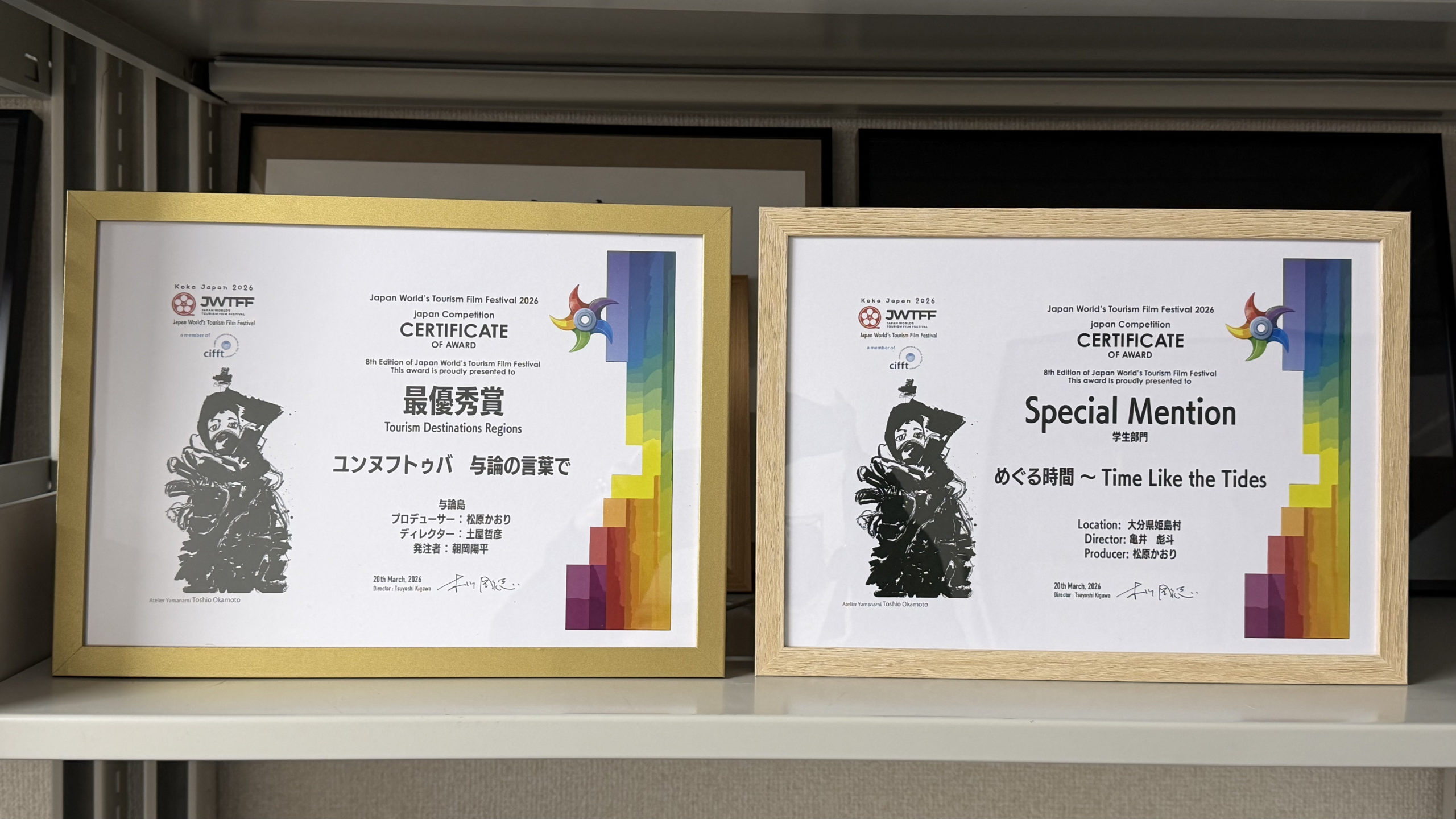 松原ゼミ制作作品が日本国際観光映像祭で受賞